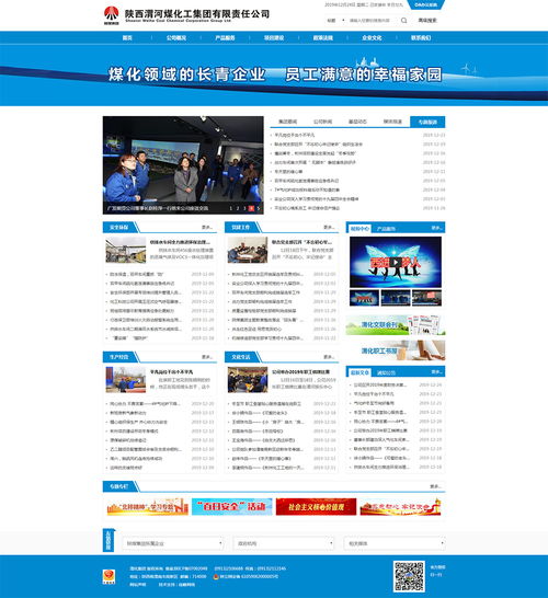 陜西渭河煤化工集團信息化建設案例 硅峰網絡的專業服務之旅
